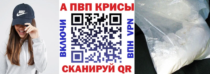 Alfa_PVP кристаллы  Ишим 