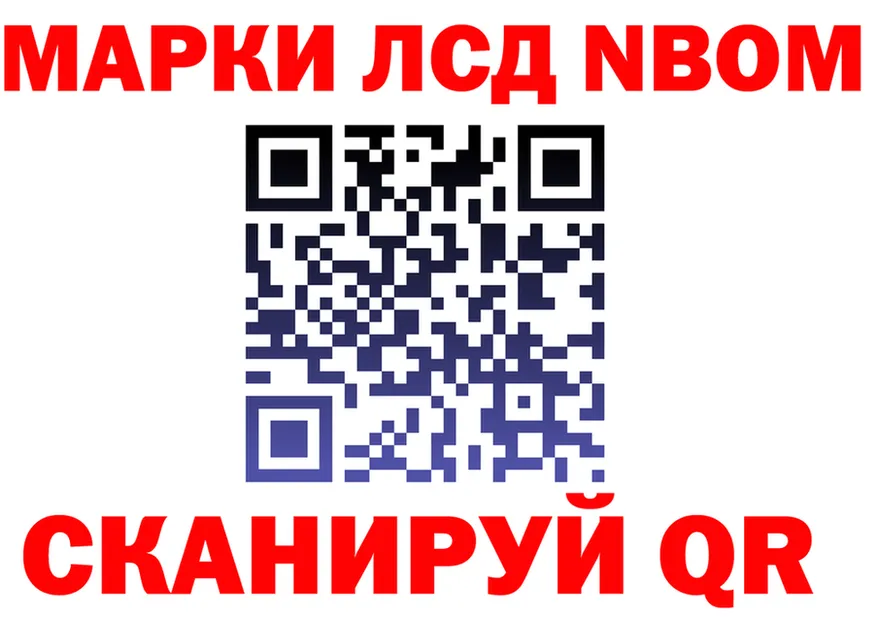 Марки N-bome 1,8мг онион дарк нет МЕГА Ишим