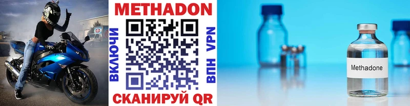 Метадон VHQ  купить наркоту  blacksprut ONION  Ишим 