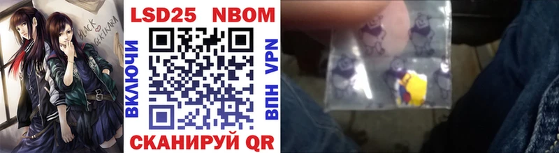 Марки NBOMe 1500мкг  где найти   Ишим 