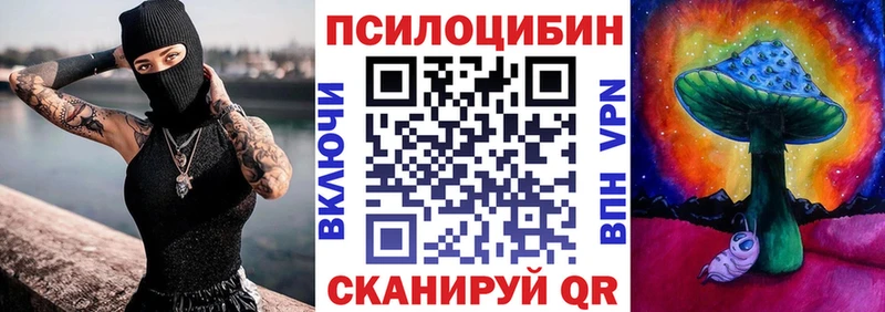 Псилоцибиновые грибы ЛСД  Ишим 